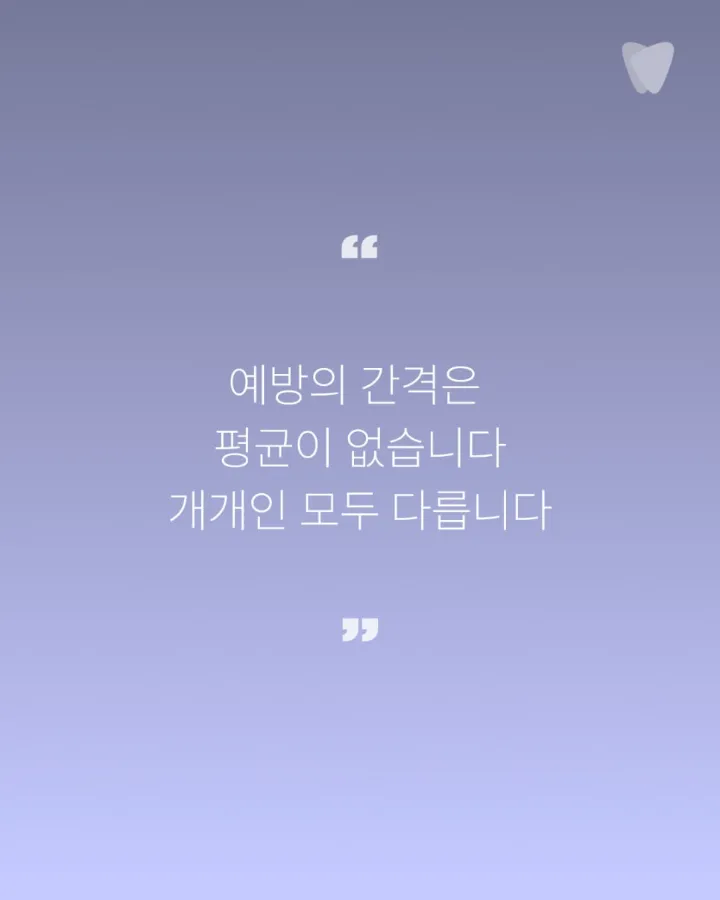 이미지 카드 · 예방은 평균이 아니라, 각자의 속도 입니다.