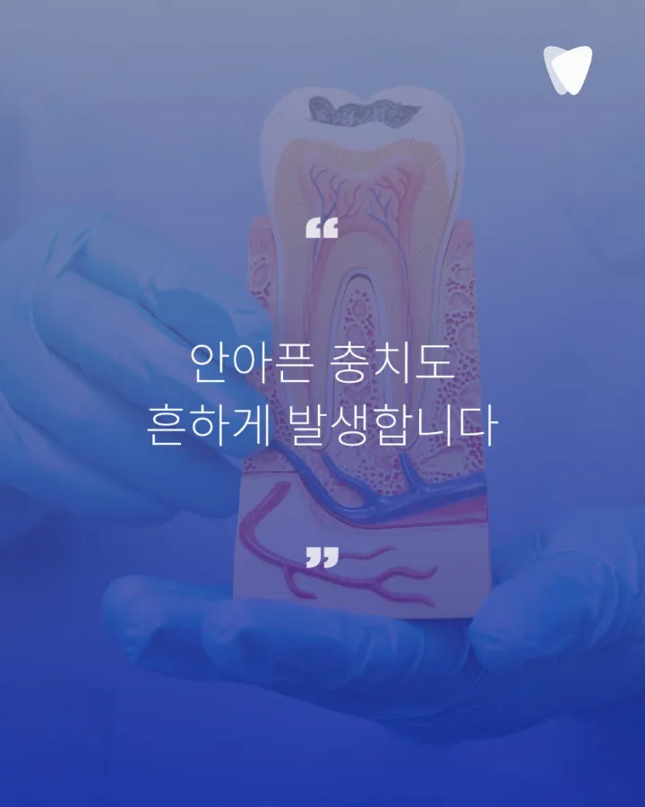 이미지 카드 · 아이 치아는 ‘빨리 치료’보다 ‘오래 쓰게 설계’해야 합니다