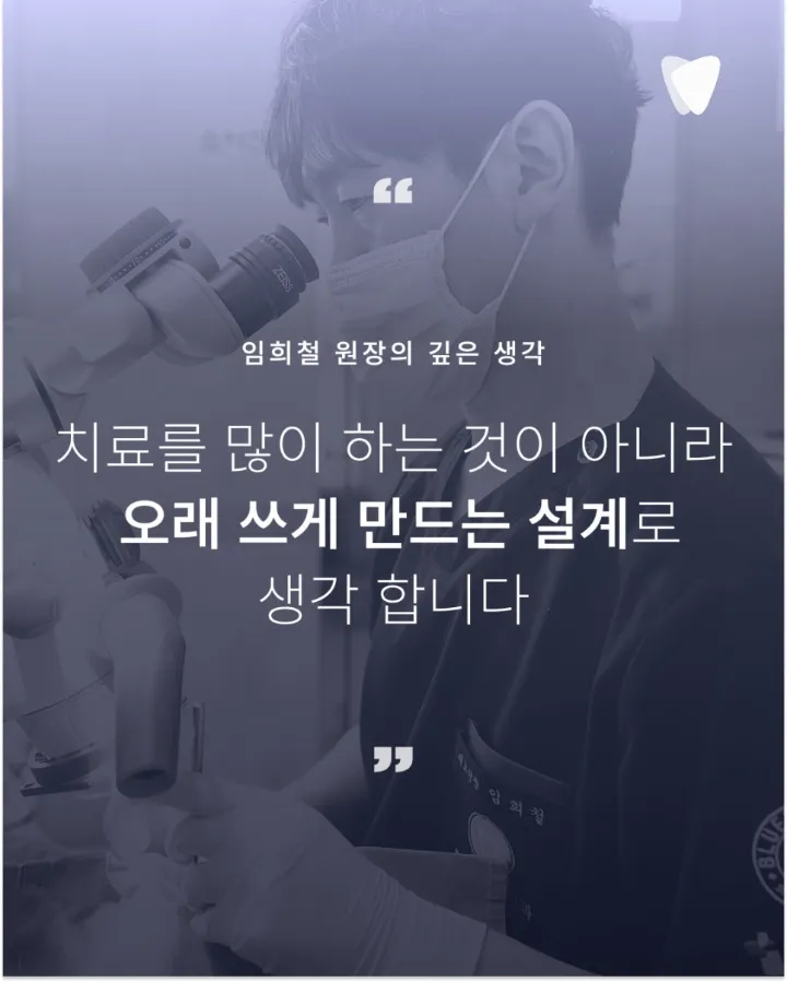 이미지 카드 · 아이 치아는 ‘빨리 치료’보다 ‘오래 쓰게 설계’해야 합니다