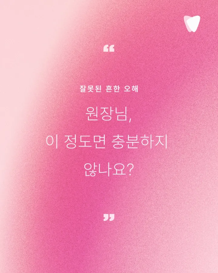 이미지 카드 · 감염예방에, 진심_보이지 않는 과정을 지키는 치과