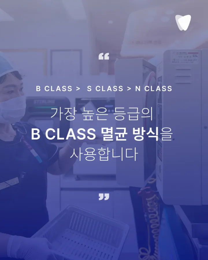 이미지 카드 · 감염예방에, 진심_보이지 않는 과정을 지키는 치과