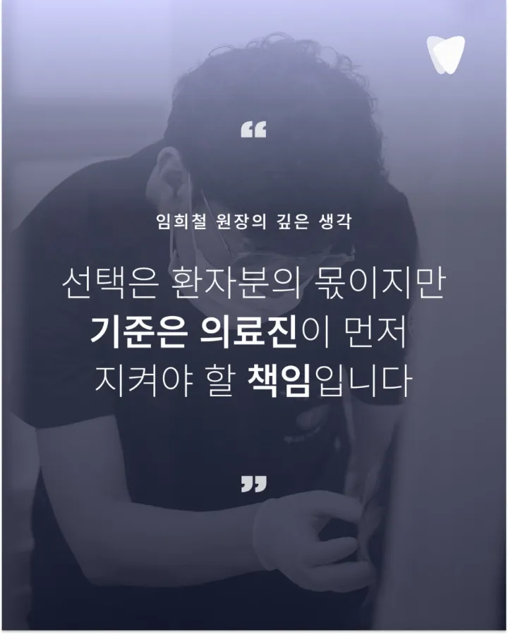 이미지 카드 · 감염예방에, 진심_보이지 않는 과정을 지키는 치과