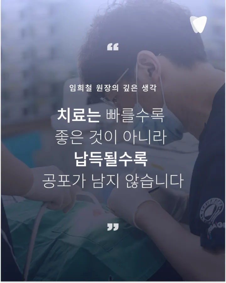 이미지 카드 · 진심, 편안한 치과_치과 공포는 치료의 문제가 아니라 기억의 문제