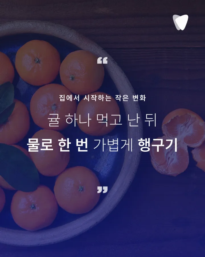 이미지 카드 · 진심, 편안한 치과_치과 공포는 치료의 문제가 아니라 기억의 문제