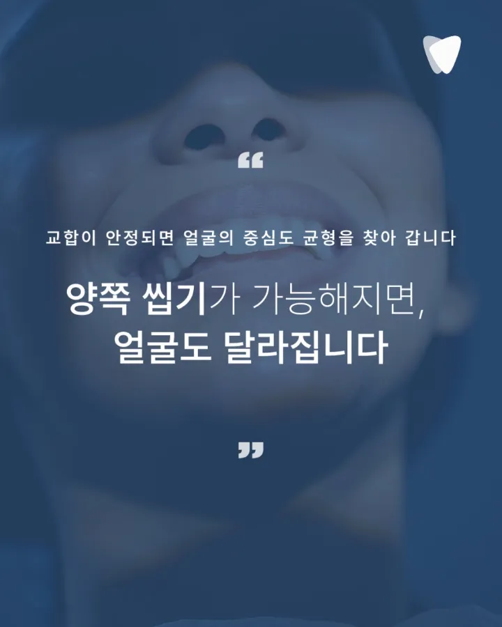 이미지 카드 · 성인교정은 삶의 균형을 위한 기초를 쌓는 과정입니다