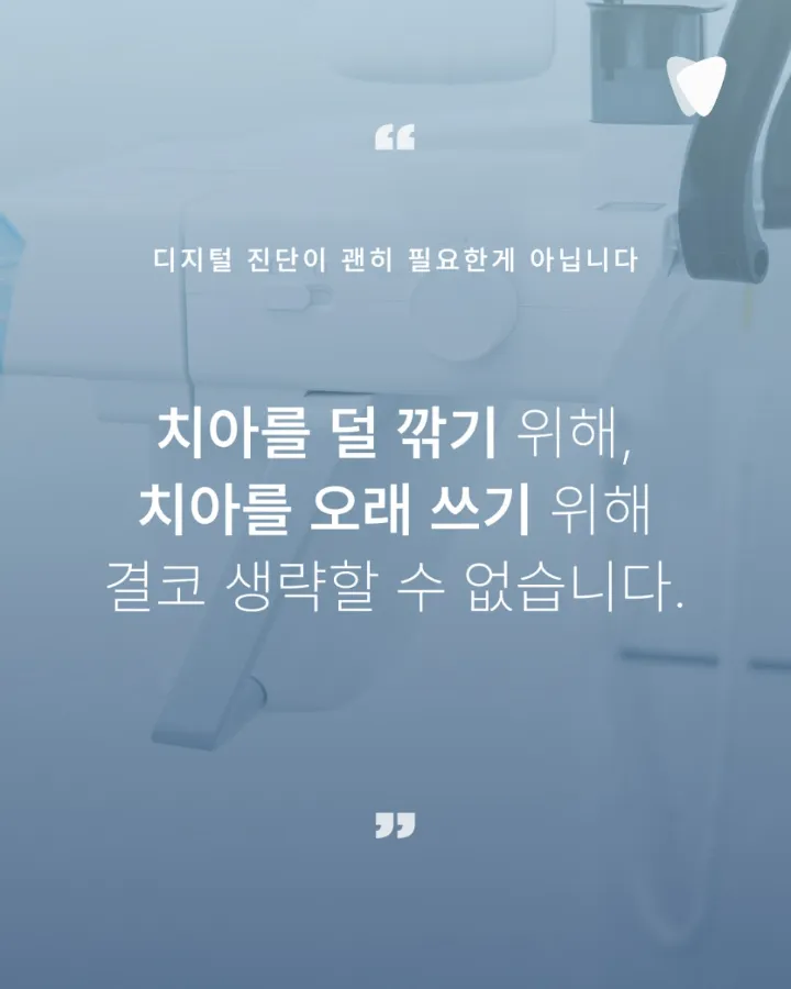 이미지 카드 · 치아색은 생각보다 많은 이야기를 품고 있습니다.