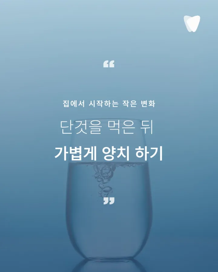 이미지 카드 · 아프지 않아서 미뤘던 그날, 치아는 이미 신호를 보내고 있었습니다