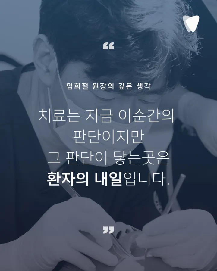 이미지 카드 · 오래 쓰는 선택, 임플란트를 늦추는 이유