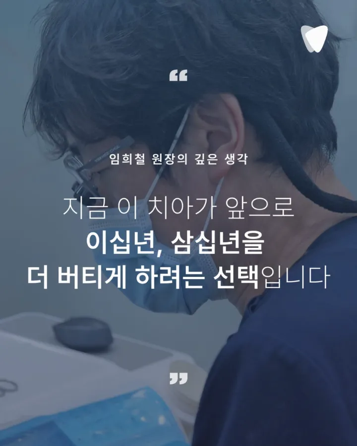 이미지 카드 · 늦은 시작이 아닙니다 — 치아 교정은 지금 이 치아를 20년 더 쓰기 위한 선택