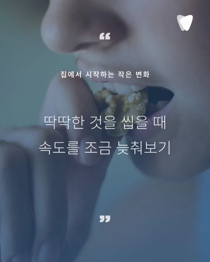 이미지 카드 · 늦은 시작이 아닙니다 — 치아 교정은 지금 이 치아를 20년 더 쓰기 위한 선택