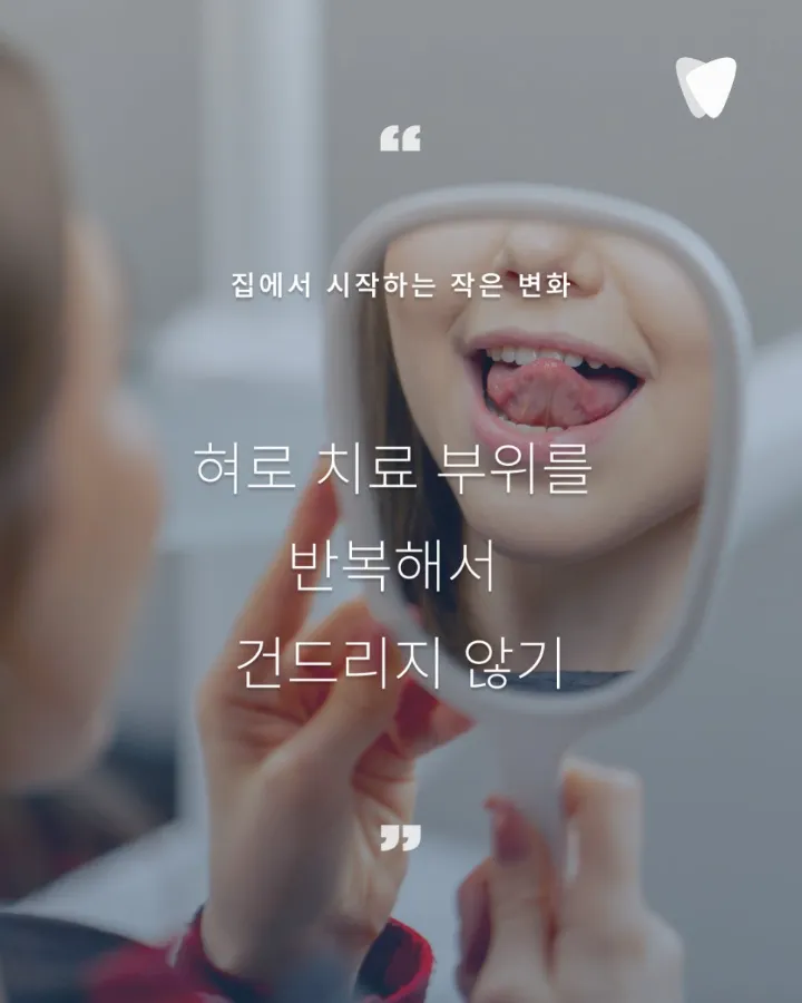 이미지 카드 · 열 살의 기억이 서른을 붙잡고 있었습니다