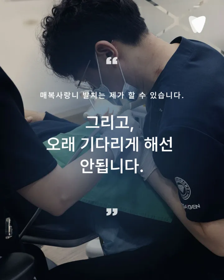 이미지 카드 · 운정신도시 매복 사랑니 발치, 종합병원 가기 전에 알아야 할 것