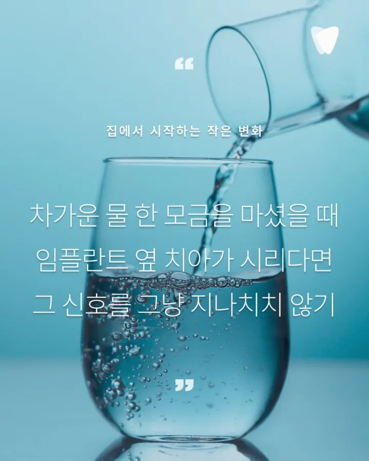 이미지 카드 · 운정 뿌리사랑치과 임플란트 철학 — 심는 날이 시작인 이유