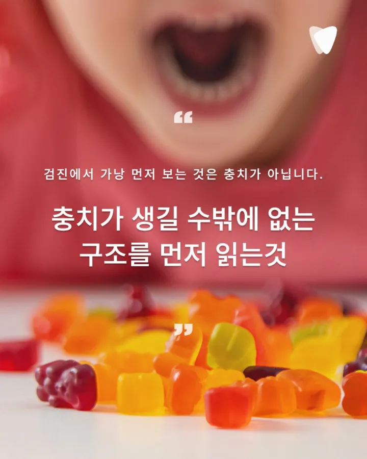 이미지 카드 · 입학 후 첫 검진이, 아이 평생 치아의 첫 페이지입니다