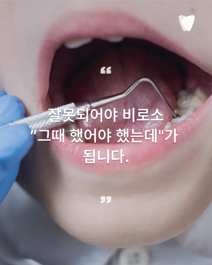 이미지 카드 · 입학 후 첫 검진이, 아이 평생 치아의 첫 페이지입니다