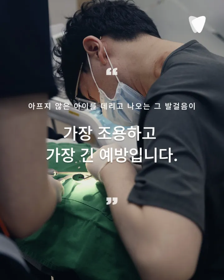 이미지 카드 · 입학 후 첫 검진이, 아이 평생 치아의 첫 페이지입니다