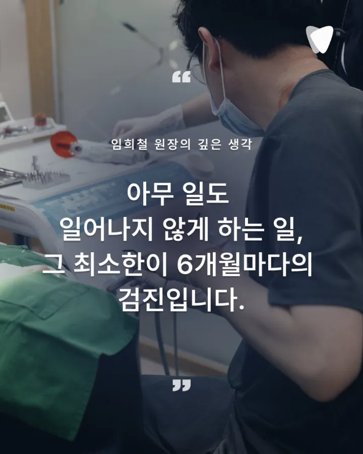 이미지 카드 · 입학 후 첫 검진이, 아이 평생 치아의 첫 페이지입니다
