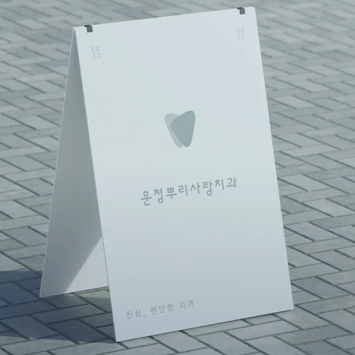 이미지 카드 · 입학 후 첫 검진이, 아이 평생 치아의 첫 페이지입니다