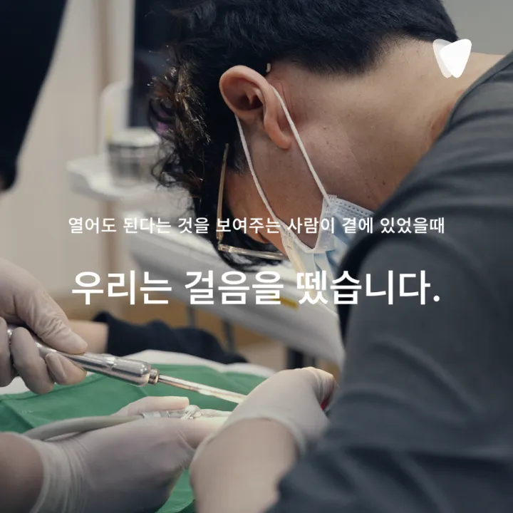 이미지 카드 · 아이가 치과를 무서워할 때 부모가 할 수 있는 것 — 억지로 앉히기 전에 알아야 할 한 가지