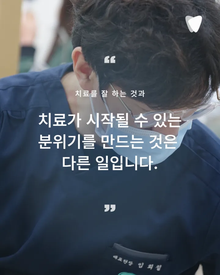 이미지 카드 · 아이가 치과를 무서워할 때 부모가 할 수 있는 것 — 억지로 앉히기 전에 알아야 할 한 가지