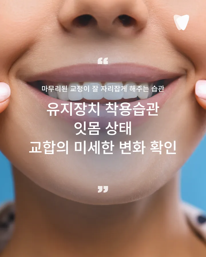 이미지 카드 · 운정 투명교정, 장치만큼 중요한 것은 확인 과정입니다