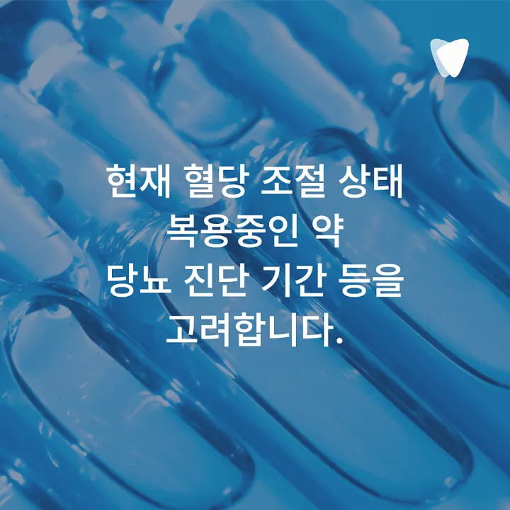 이미지 카드 · 당뇨가 있으면 잇몸이 더 약해질 수 있나요?