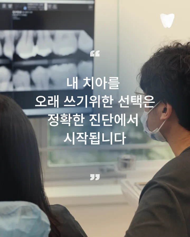 이미지 카드 · 운정 발치 고민 중이라면, 치아를 뽑기 전 한 번 더 확인해야 하는 이유