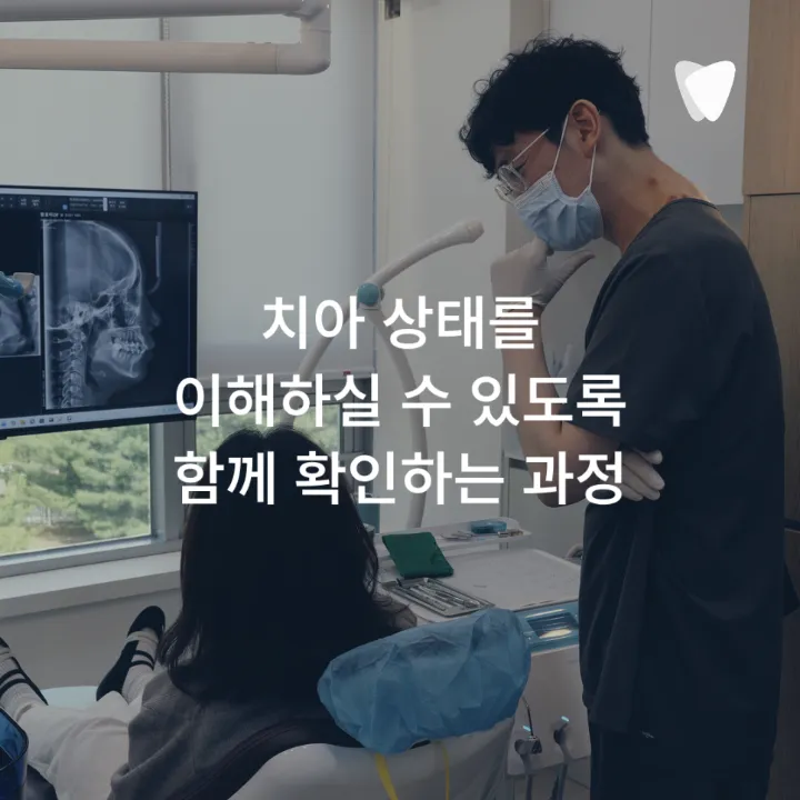 이미지 카드 · 운정 치아 뿌리 염증, 무조건 발치해야 할까요?