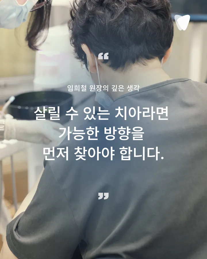 이미지 카드 · 운정 임플란트 상담 전, 자연치아를 먼저 확인하는 이유