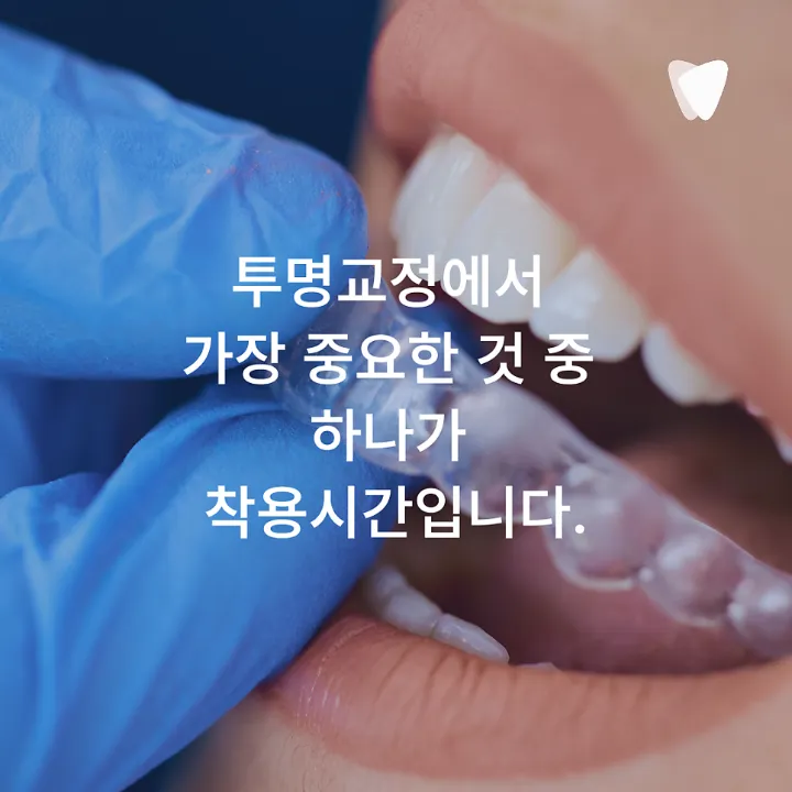 이미지 카드 · 운정 투명교정, 티 덜 나는 교정을 찾는 분께
