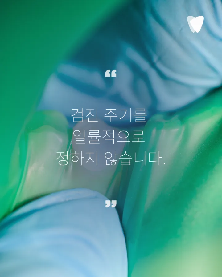 이미지 카드 · 3개월 검진과 6개월 검진은 어떤 차이가 있을까요?