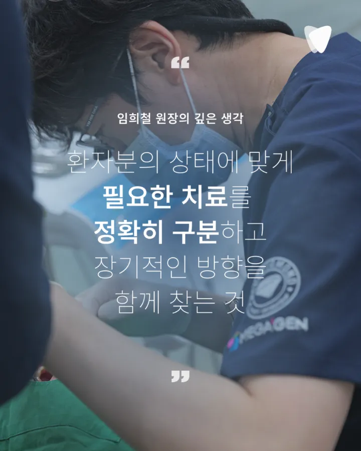 이미지 카드 · 치과마다 진단이 다르게 나오는 이유는 무엇일까요?