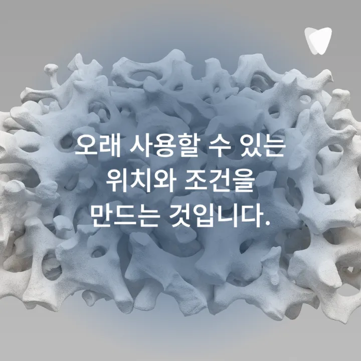 이미지 카드 · 운정 임플란트, 발치 전 꼭 확인할 기준