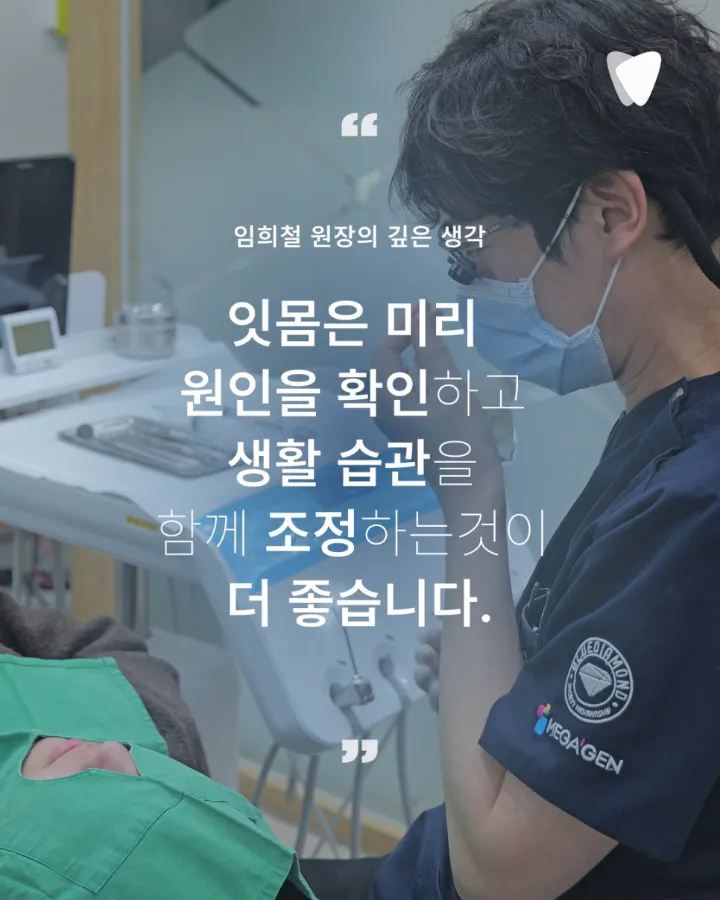 이미지 카드 · 양치할 때 잇몸에서 피가 나는 이유와 확인할 점