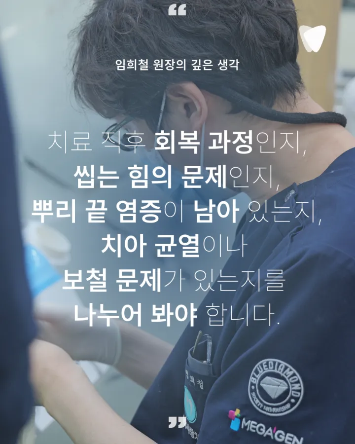 이미지 카드 · 신경치료 후에도 아픈 이유와 다시 봐야 할 부분