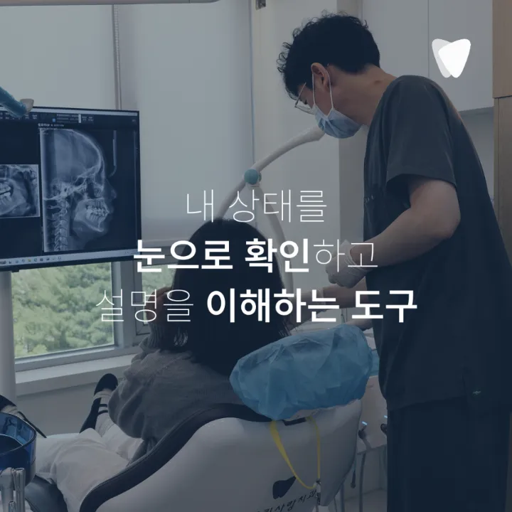 이미지 카드 · 치과 CT 꼭 찍어야 하나요? 사진·엑스레이를 찍는 이유