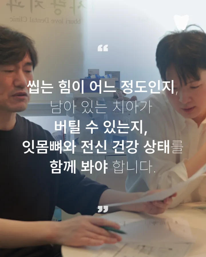 이미지 카드 · 임플란트·틀니·브릿지, 부모님께 맞는 선택 기준