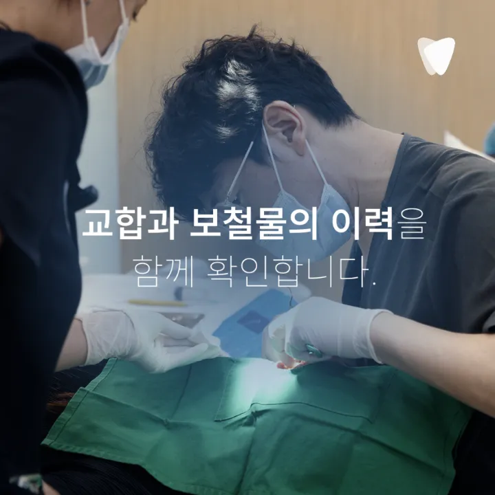 이미지 카드 · 음식 씹을 때 찌릿한 통증이 반복된다면 확인할 것