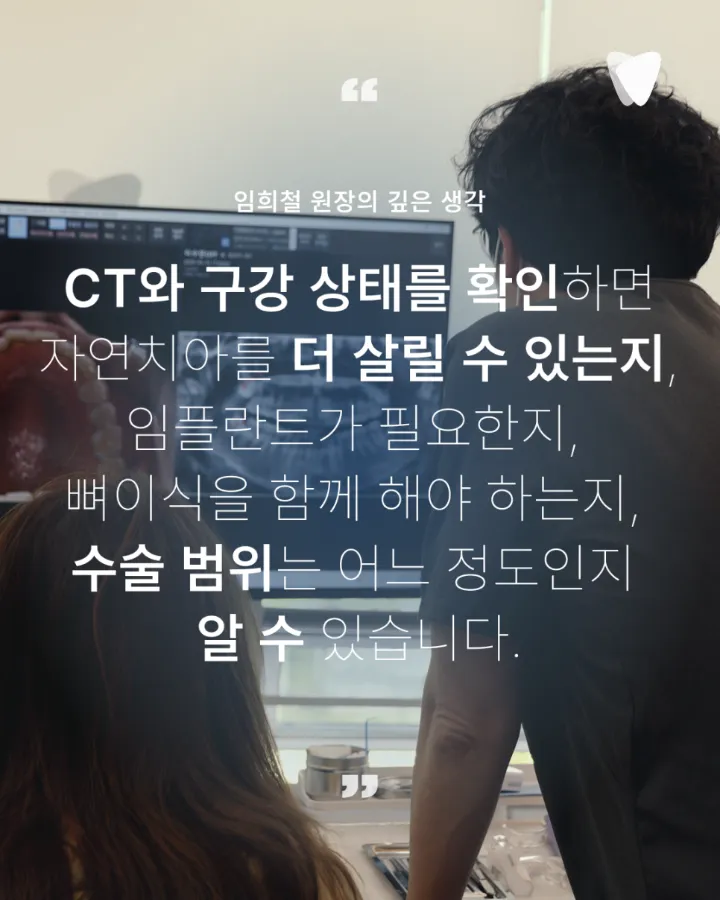 이미지 카드 · 운정 임플란트 수술 통증, 많이 아플까 걱정된다면
