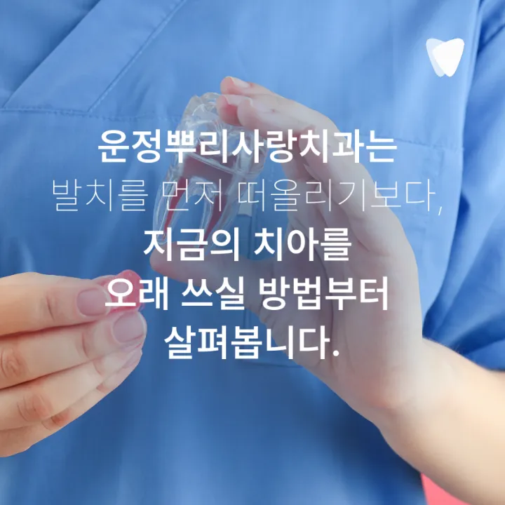 이미지 카드 · 충치가 깊어도 치아를 살릴 수 있는 경우