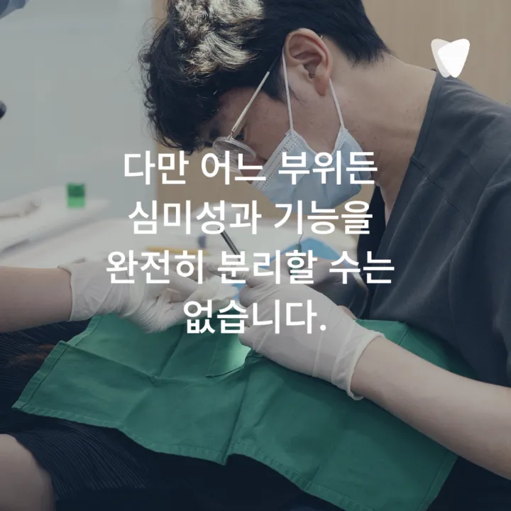 이미지 카드 · 운정 어금니 임플란트, 앞니 임플란트와 다른 점