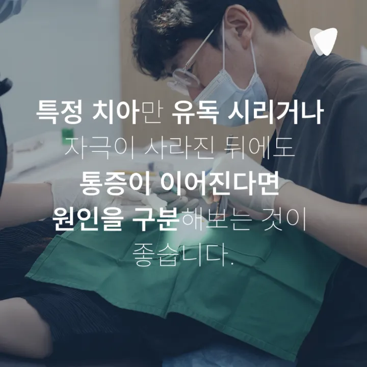 이미지 카드 · 치아가 길어 보이고 시리다면? 잇몸이 내려앉을 때 생기는 5가지 변화