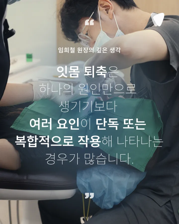 이미지 카드 · 치아가 길어 보이고 시리다면? 잇몸이 내려앉을 때 생기는 5가지 변화