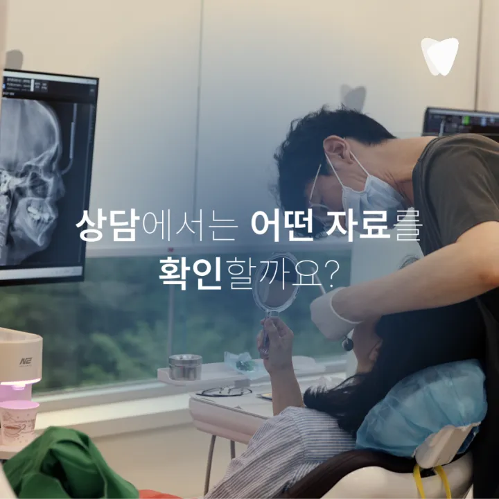 이미지 카드 · 운정 반대교합 투명교정, 가능한 경우는 따로 있습니다