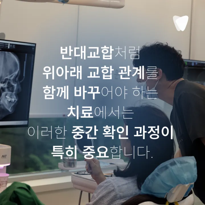 이미지 카드 · 운정 반대교합 투명교정, 가능한 경우는 따로 있습니다