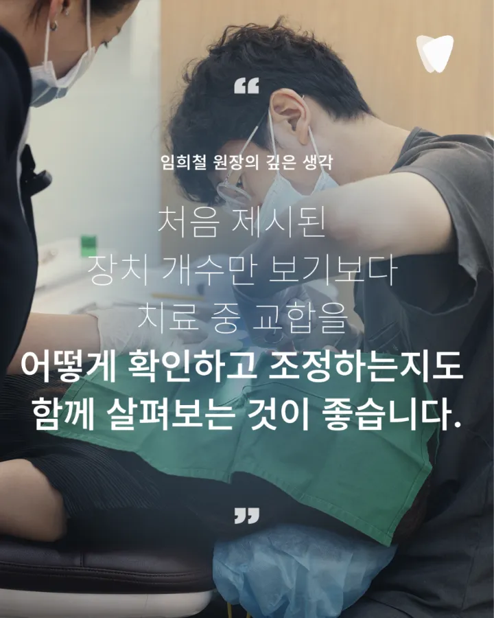 이미지 카드 · 운정 반대교합 투명교정, 가능한 경우는 따로 있습니다