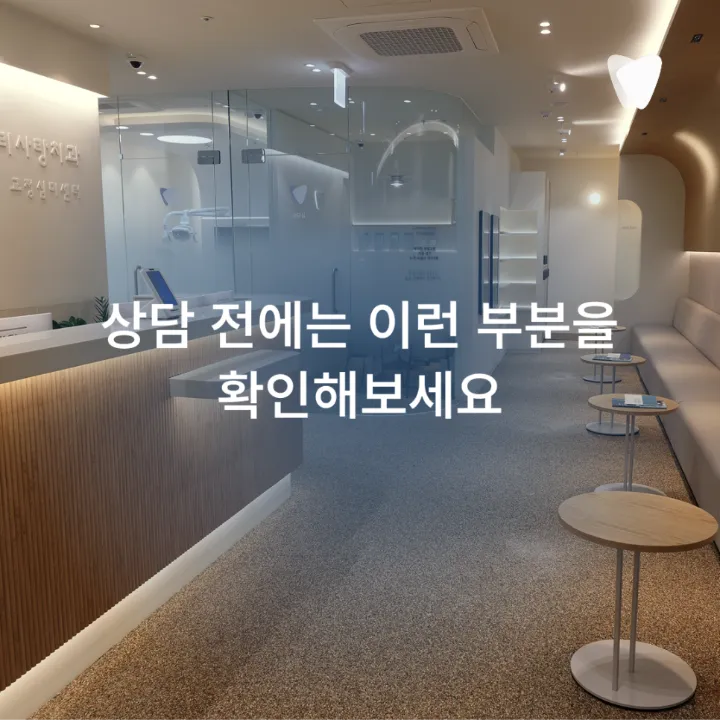 이미지 카드 · 앞니가 조금 틀어졌다면 전체교정이 꼭 필요할까요?