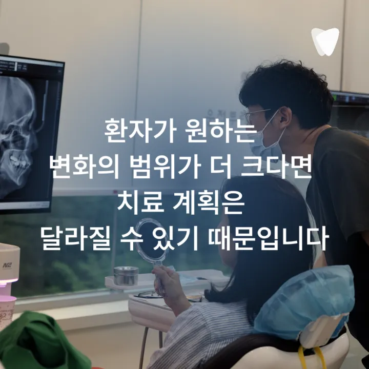 이미지 카드 · 앞니가 조금 틀어졌다면 전체교정이 꼭 필요할까요?