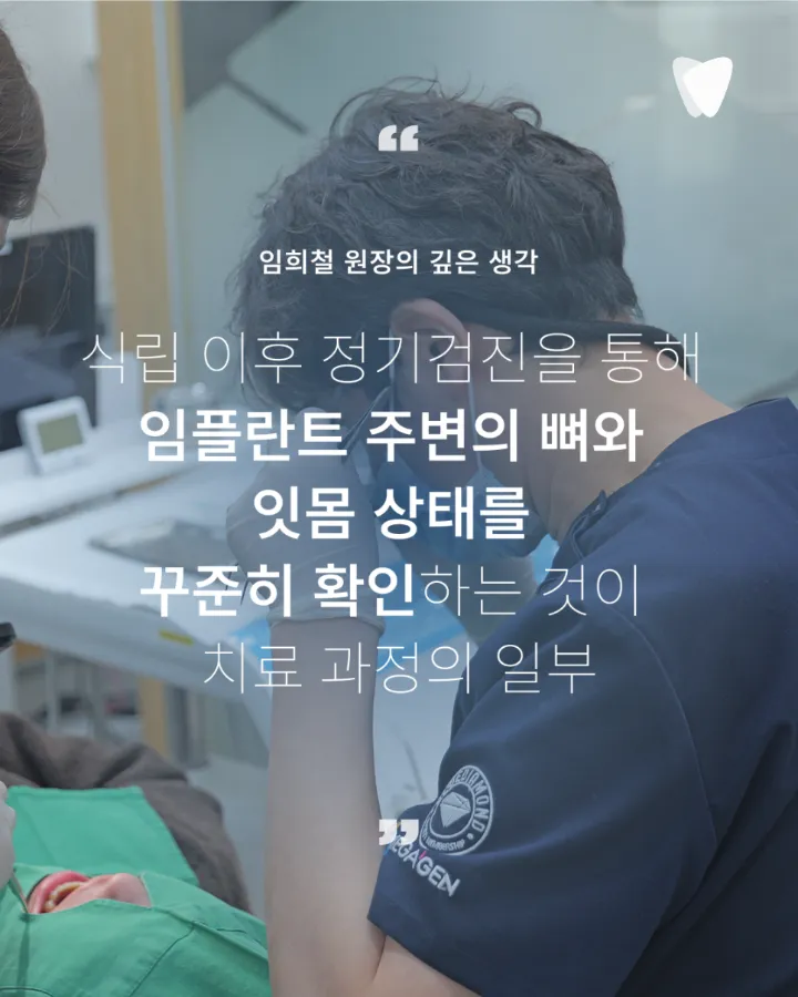 이미지 카드 · 임플란트 뼈이식, 꼭 해야 하는 경우와 아닌 경우
