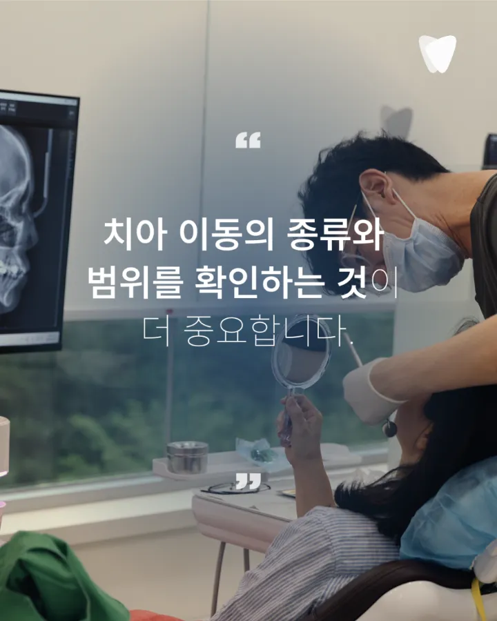 이미지 카드 · 투명교정 가능한 치아와 신중해야 하는 케이스, 무엇으로 나눌까요?